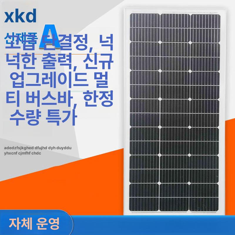 휴대용 태양광패널 솔라 단결정 발전기 모듈 충전 집열판 미니 - 상세 이미지 3