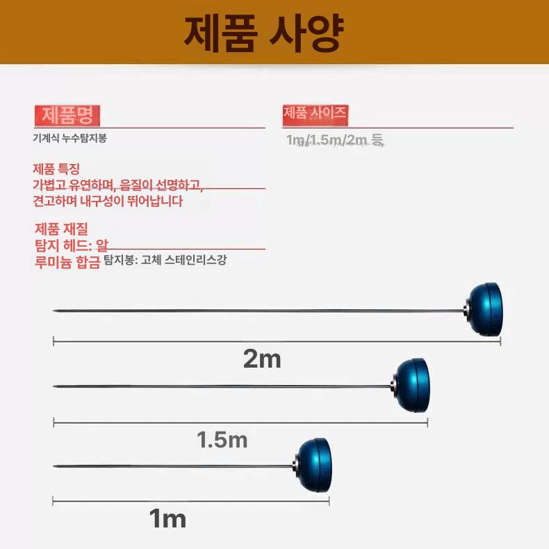 상수관 청음봉 누수 탐지기 파이프 검사용 누출 청취 소리 청진기 배관 점검용 - 상세 이미지 3