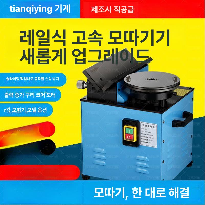 자동 면취기 탁상 파이프 각도 고속 그라인더 전기 샌딩머신 컷팅 - 상세 이미지 2