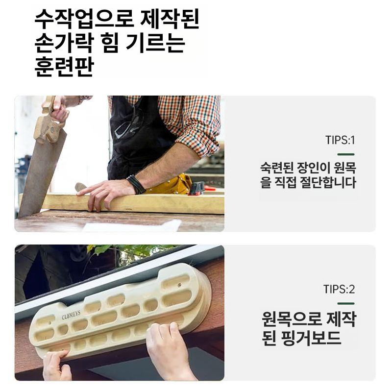 등반 행보드 클라이밍 홈트 크림프 그립 손가락 근력 훈련 보드 - 상세 이미지 4