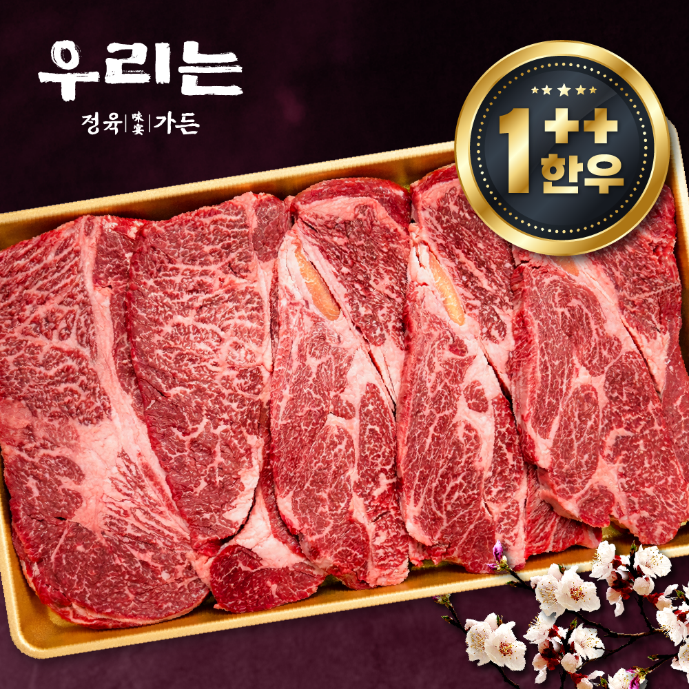 한우 선물세트 투뿔한우 정육 구이 꽃등심 등심 명절 거래처 어버이날 부모님선물