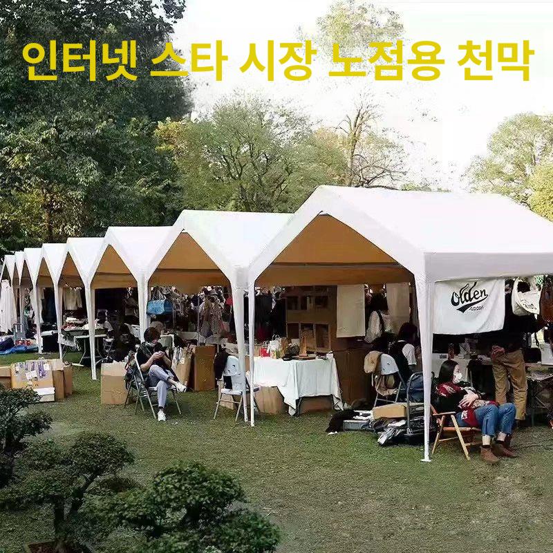 야외 캐노피 지붕 투명 그늘막 비가림 차양 대형 천막 간이 옥상 차양막 어닝 - 상세 이미지 2