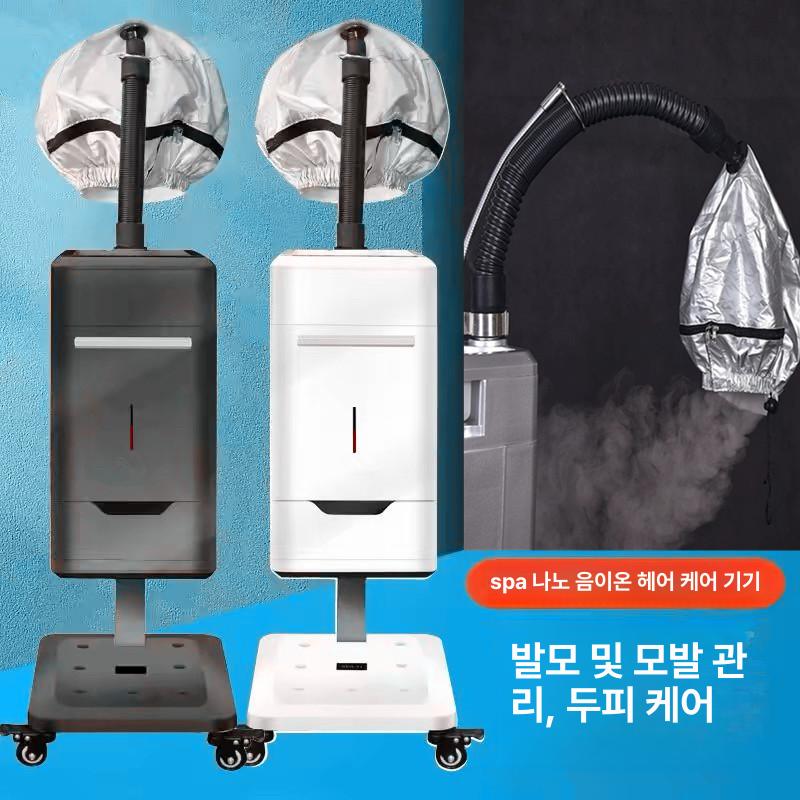 미용실 헤어스티머 모발 두피 미스트기 스팀 케어 핸디형 플라잉스타 관리 - 상세 이미지 3