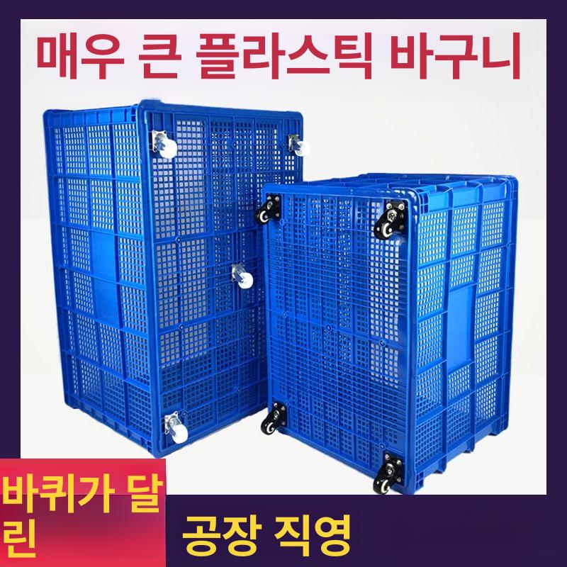 수확 바구니 과수원 플라스틱 바퀴 대형 수납함 노랑 컨테이너 상자 과일보관함 - 상세 이미지 3