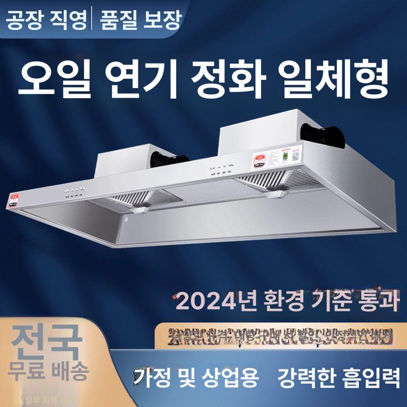 식당 환풍기 업소용 후드 주방 배기팬 레인지 스테인리스 통풍 - 상세 이미지 3
