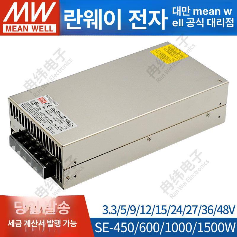 25a 파워서플라이 민웰 smps 12v 320w 600w 방열팬 sp se 전원공급 - 상세 이미지 2