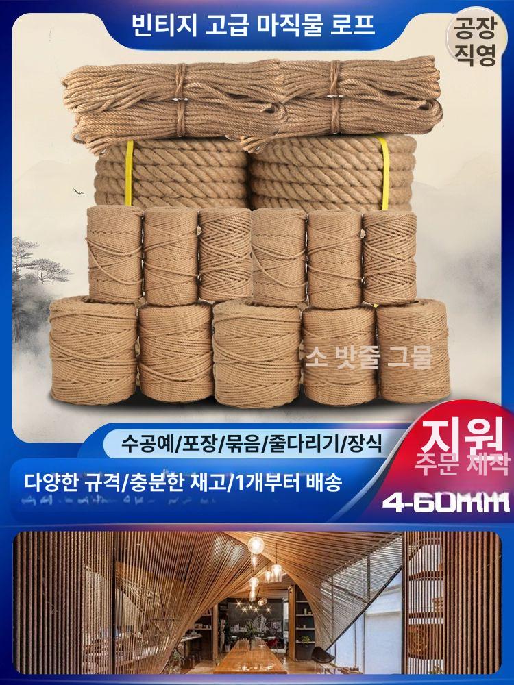 다용도 로프 두꺼운 줄다리기 빨랫줄 로프끈 동아줄 목줄 장식용 밧줄 끈 - 상세 이미지 2