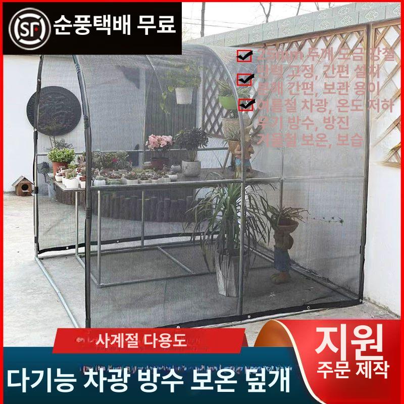 가정용 비닐하우스 조립식 소형 식물 다육이 온실 루프탑 원예 화분 - 상세 이미지 2
