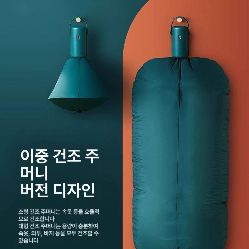 빠른 건조기 휴대용 의류 하의 소형 여행용 옷 가정용 기숙사 미니 컴팩트 - 상세 이미지 4