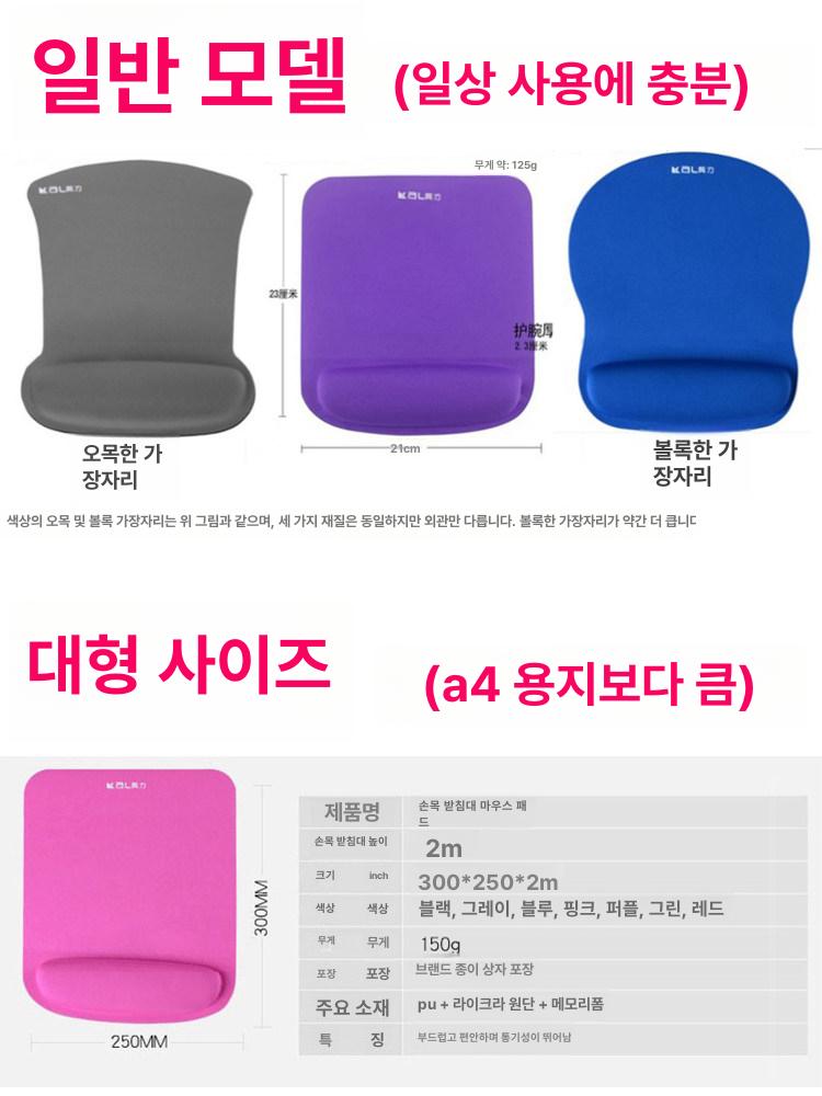 손목 마우스패드 그레이 키보드 장패드 팔걸이 받침 손목받침대 - 상세 이미지 5