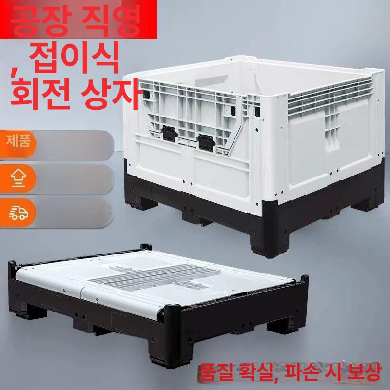 물류 수납박스 접이식 파렛트 대형 플라스틱 바스켓 창고 그리드 컨테이너 보관함 - 상세 이미지 2