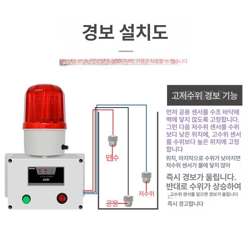 침수 경보기 수위센서 낮은수위 범람알림 기계식 만수 압력감지 누수 - 상세 이미지 4