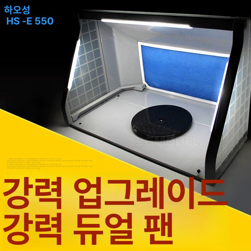 휴대용 도색부스 에어브러쉬 부스 프라모델 스프레이 작업대 네일아트 - 상세 이미지 2