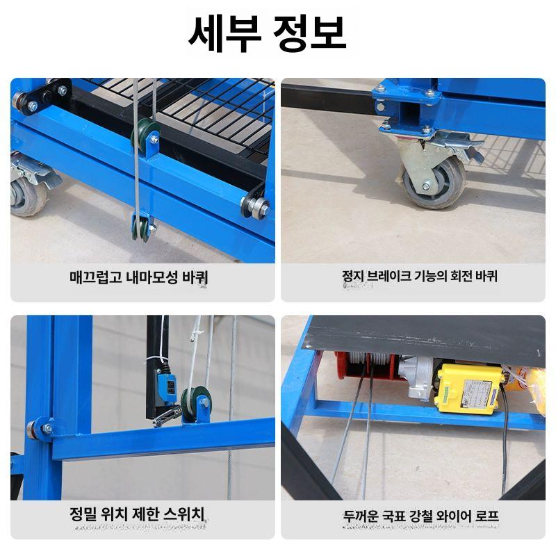 고소 작업대 이동식 리프트 전동승강기 아시바 대차 사다리 발판 소형카트 - 상세 이미지 4
