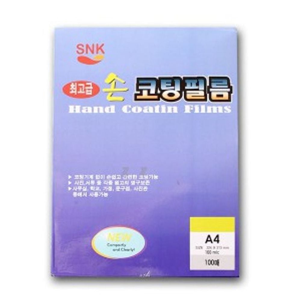 가정용 사무실 손 코팅 필름 시트 A4 코팅지 100매 - 상품 이미지