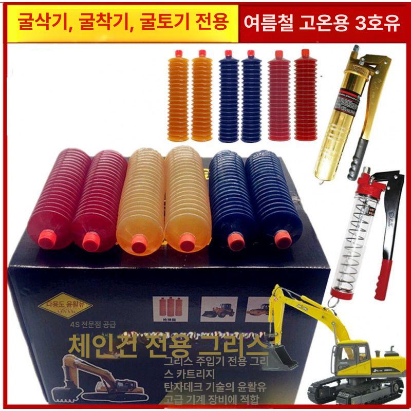내열 구리스건 카트리지 자바라 중장비 교체용 주름관 세트 자동차 리필 튜브 - 상세 이미지 3