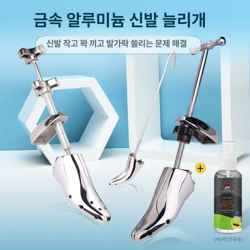 발볼 제골기 금속 스트레처 신발늘리기 슈즈 운동화 넓히기 가죽 확장기 - 상세 이미지 3