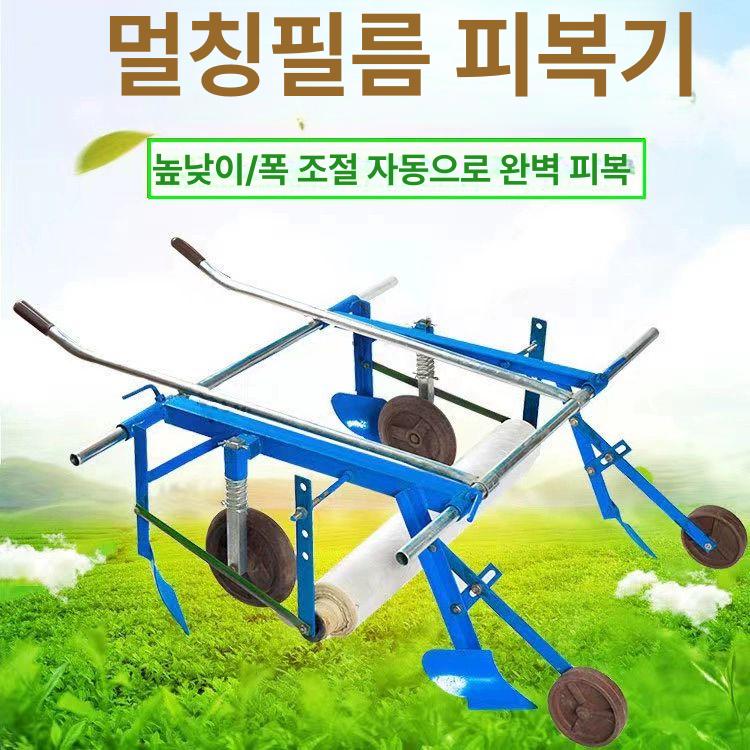 농업용 피복기 비닐 수동 고랑 씌우기 고추밭 손수레 무동력 밭작업 필름 멀칭기 - 상세 이미지 2