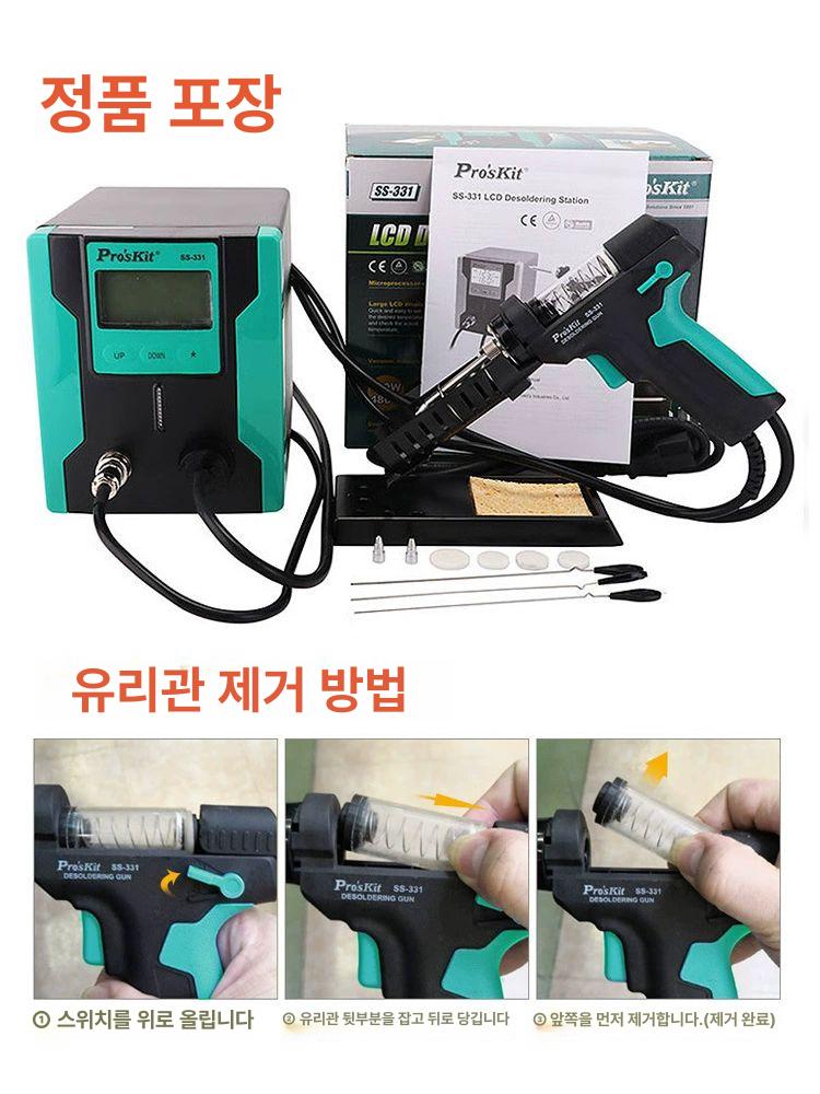 자동 납땜제거기 디솔더링건 가열식 흡입기 회로기판 납제거 솔더링 주석 - 상세 이미지 5