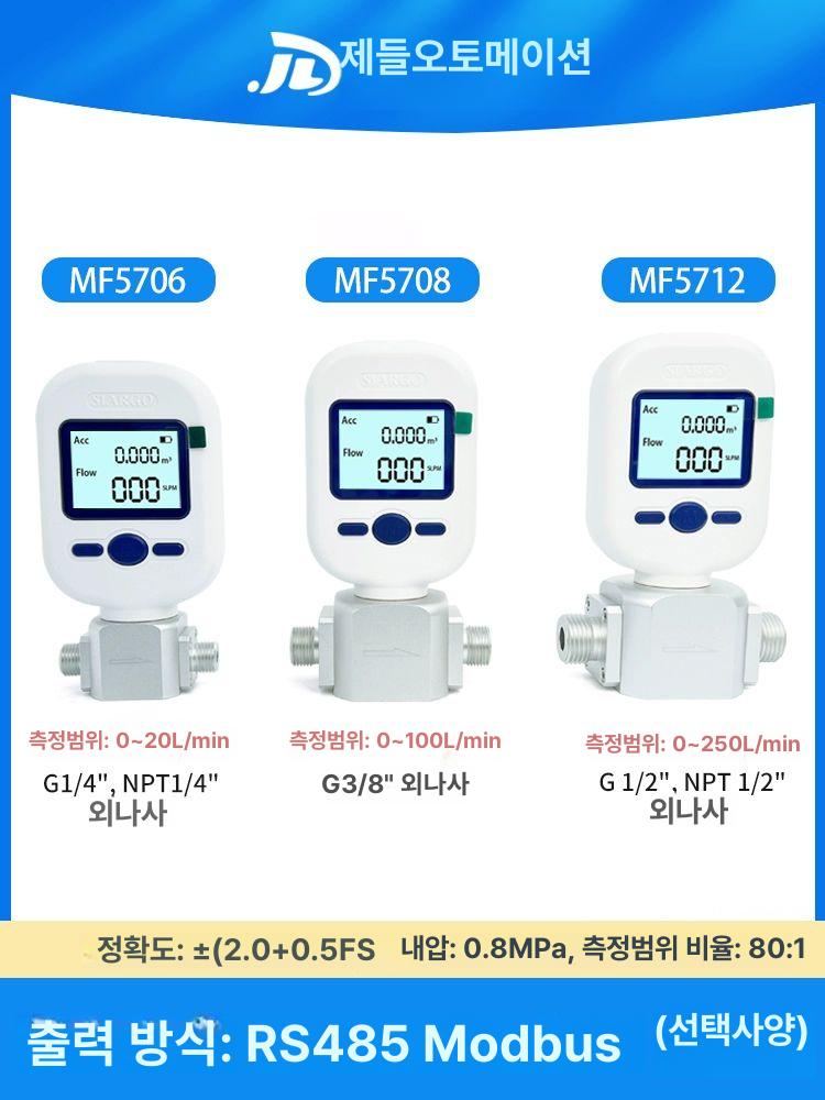 고정밀 유량계 디지털 계량기 아르곤 산소 질소 가스미터 측정 - 상세 이미지 4