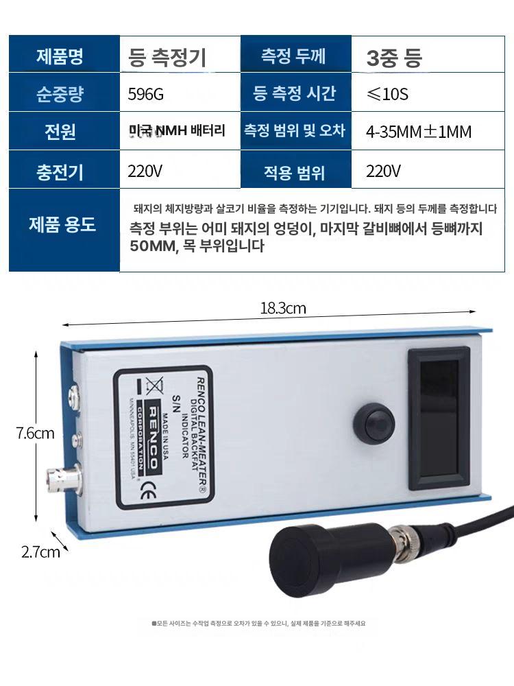 농장 측정기 돼지 등지방 축사 검사기 비계 검출 체크 테스터 두께 - 상세 이미지 3