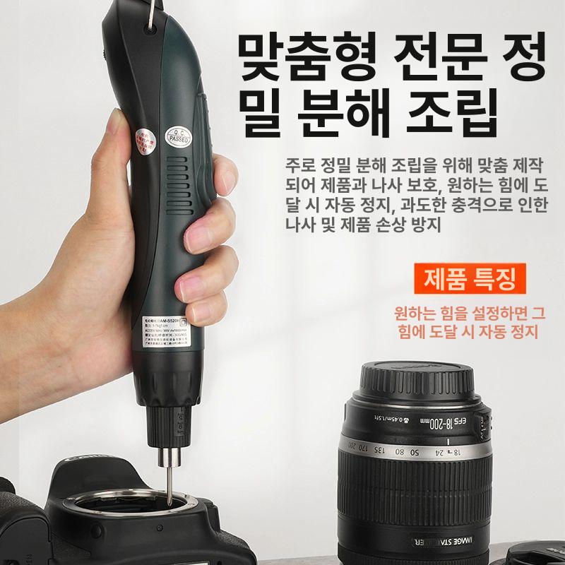 미니 드라이버 전동 자동 스마트폰 수리 키트 소형 비트 세트 휴대용 정밀 - 상세 이미지 3