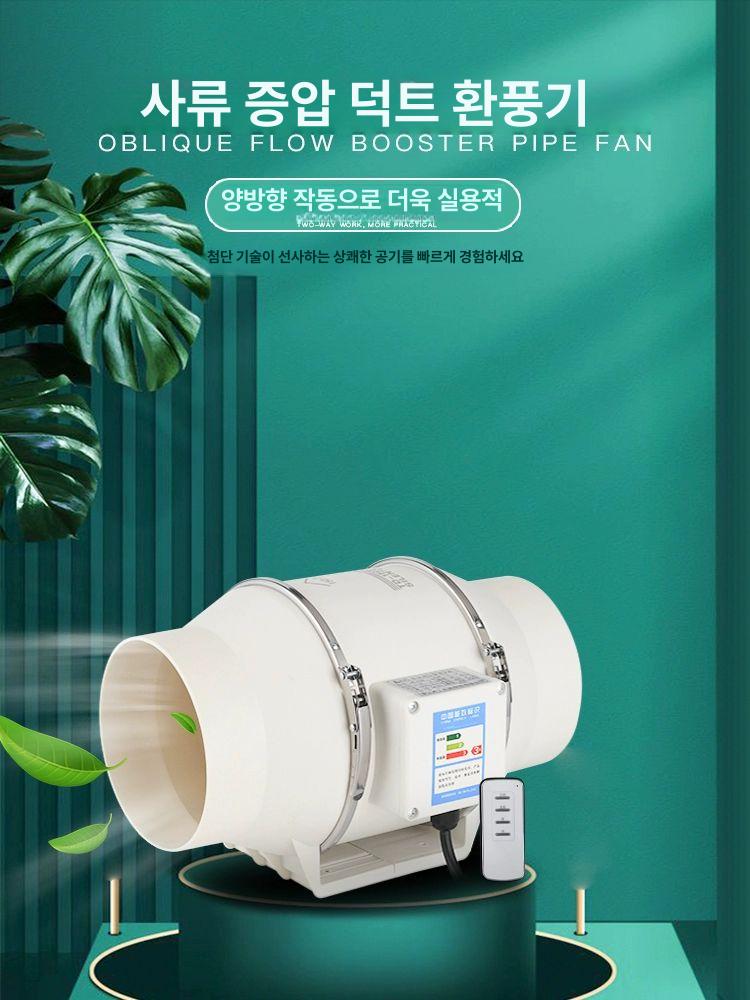 주방 환풍기 덕트 모터 후드팬 배기 고깃집 연기 송풍기 무소음 닥트 환기시설 - 상세 이미지 2