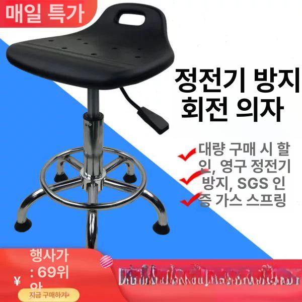 제전 의자 작업용 esd 정전기 체어 방지 실험실 수술실 반도체 회전의자 - 상세 이미지 2