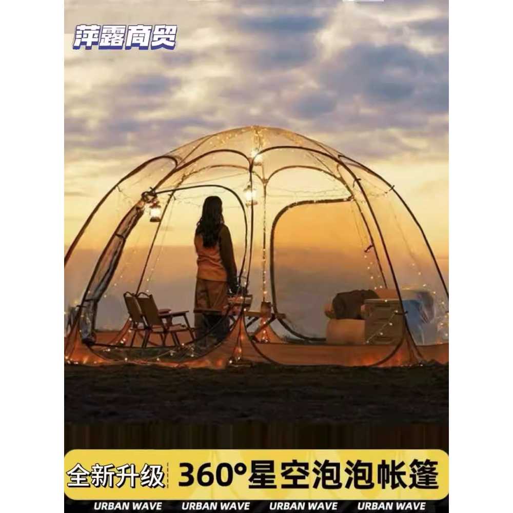 투명 텐트 버블 야외용 피크닉 캠핑 휴대용 돔하우스 3x3x2.2 - 상세 이미지 5