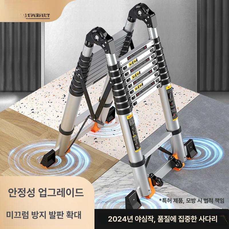 안전 사다리 접이식 5미터 지지대 흔들림방지 작업 안전발판 발판 다용도 풍산 휴대용 - 상세 이미지 2