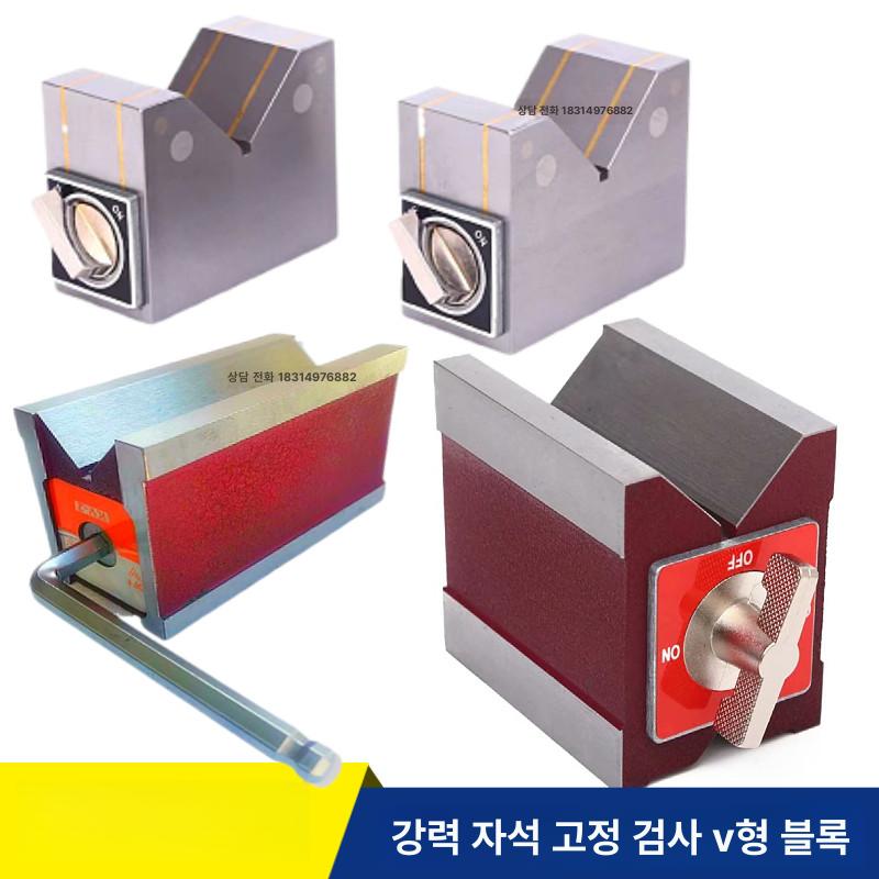 자석 V블럭 사각 마그네틱 스테인리스 밀링 가공 정밀 측정 게이지 흡착식 - 상세 이미지 2