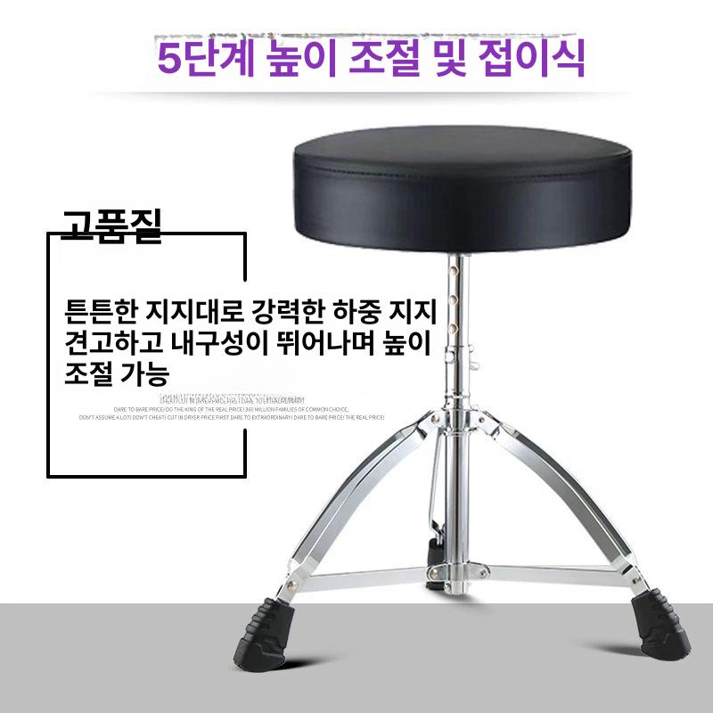 말안장 드럼의자 등받이 블랙 리프트 연주용 높이조절 회전 원형 악기 스툴 - 상세 이미지 2
