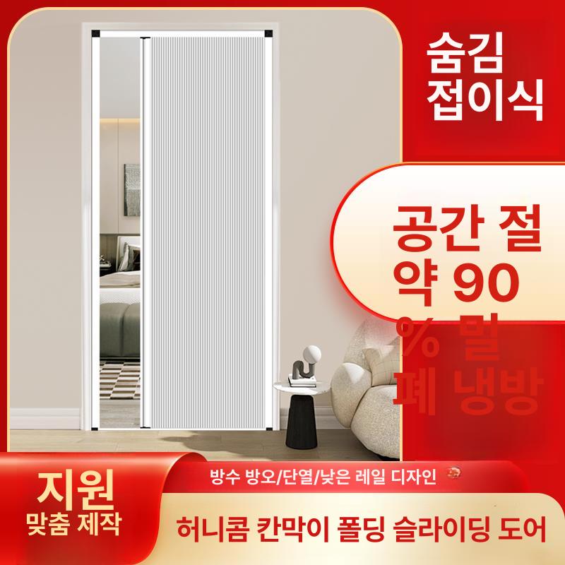 폴딩 도어 슬라이딩 욕실 화장실 접이식 셔터 무타공 간이칸막이 - 상세 이미지 3