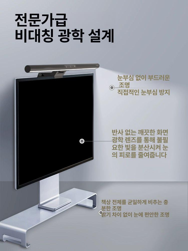 곡면 모니터조명 스탠드 커브드 책상등 램프 클립형 리모컨 프로 라이트 - 상세 이미지 3
