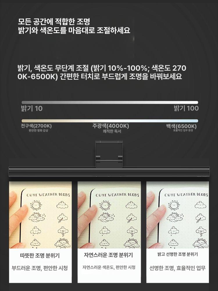 곡면 모니터조명 스탠드 커브드 책상등 램프 클립형 리모컨 프로 라이트 - 상세 이미지 5