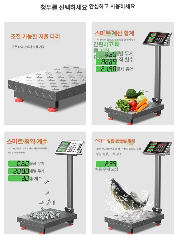 택배 전자저울 300kg 상업용 매장 계량기 이동식 하중 바닥형 스케일 - 상세 이미지 2