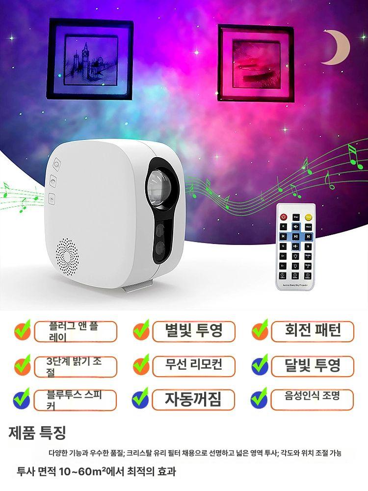 별자리 무드등 가정용 미러볼 식탁용 천장형 취침 조명 뮤직 달빛 인테리어 램프 - 상세 이미지 4