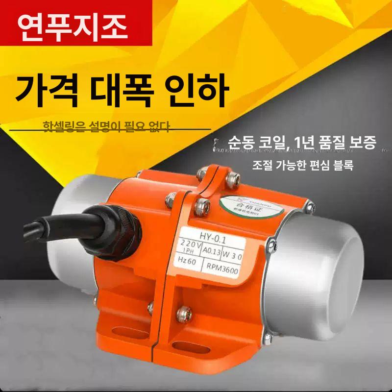작업용 진동모터 소형 바이브레이타 산업용 공업용 전동 부품 평판 - 상세 이미지 2