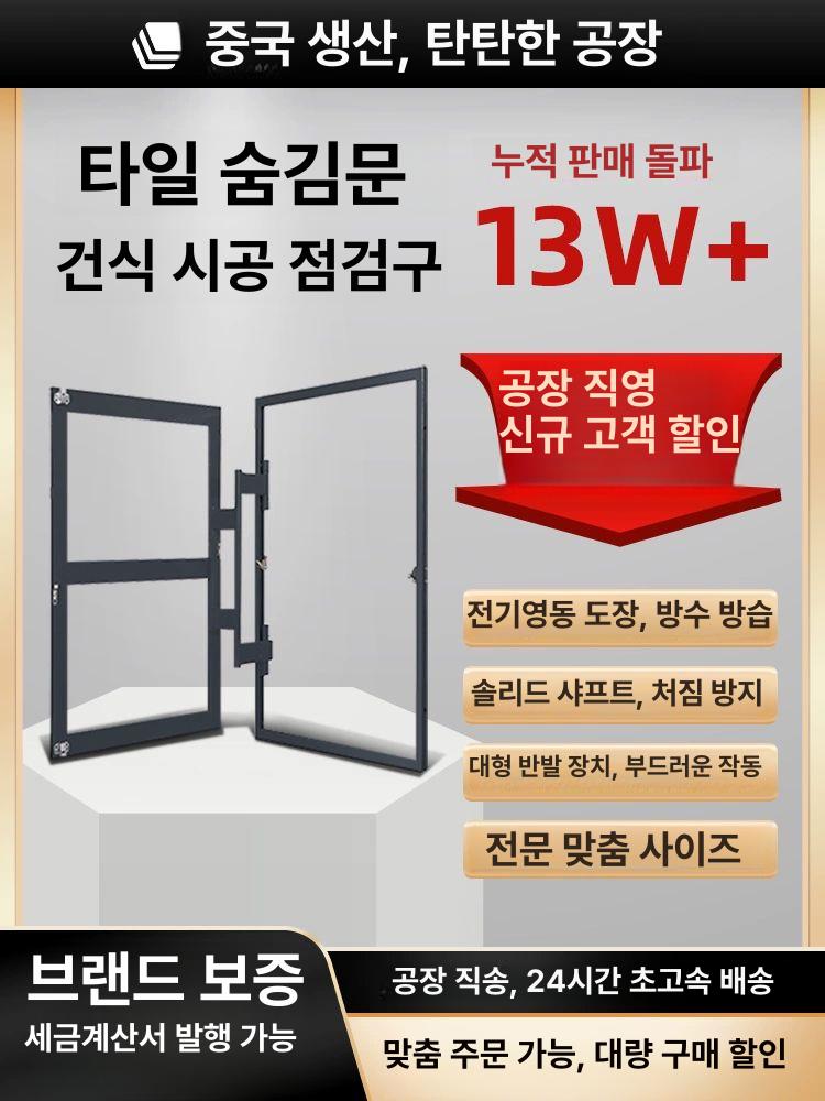 숨겨진 점검구 히든도어 개폐식 타일 화장실 벽체 배관 은폐문 가벽설치 - 상세 이미지 2