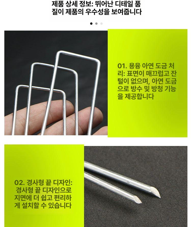 보행 야자매트 산책로 쇠말뚝 고정핀 코코넛 안전 지주대 야외 매트 고정 - 상세 이미지 3