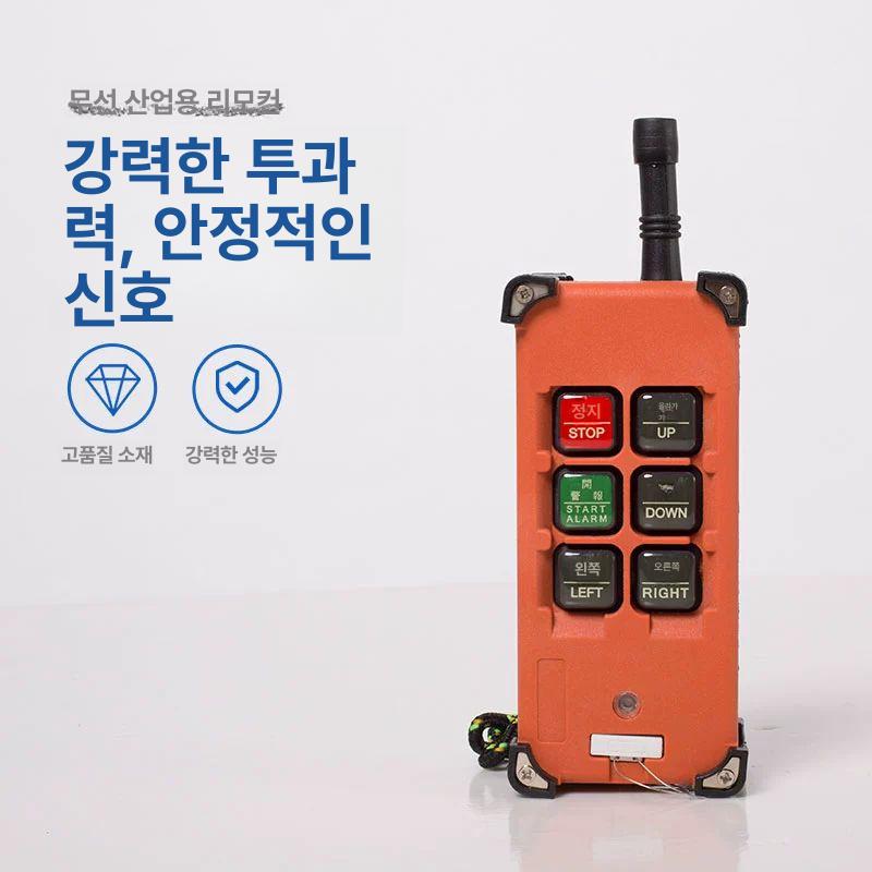 무선 호이스트 리모컨 전기 컨트롤러 산업용 크레인 원격조종 리프팅 - 상세 이미지 4