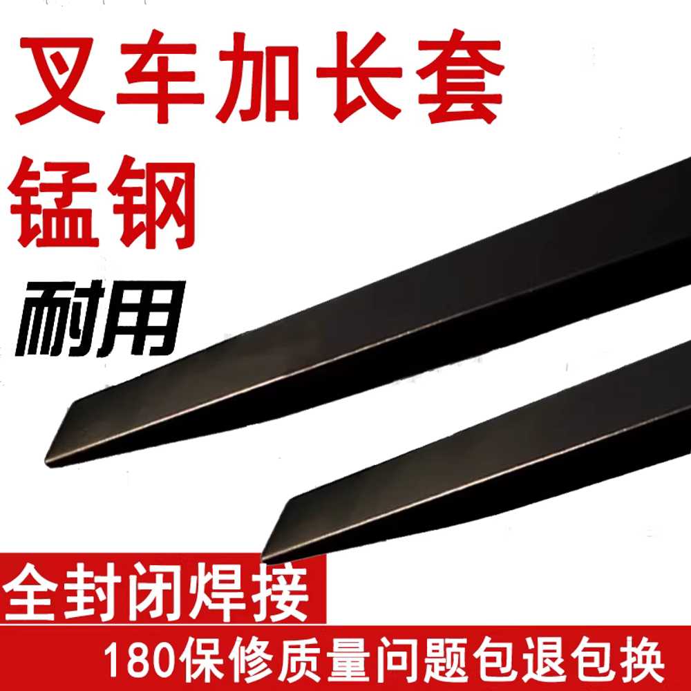 지게차 보조발 덧발핀 연장 포크 철제 이빨 커버 1/1.5톤 1.6m 1/1.5톤 110x45 1.6m - 상세 이미지 3