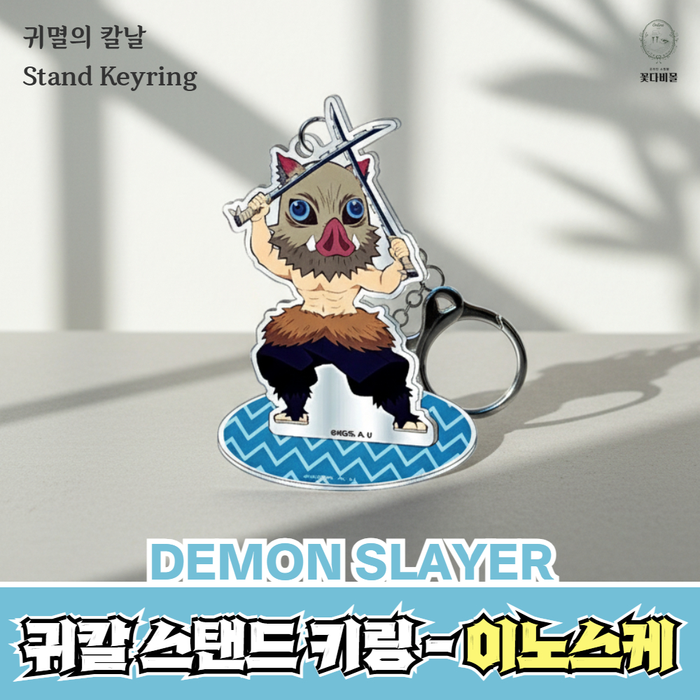 귀멸의칼날 키링 아크릴 스탠드 탄지로 시노부 네즈코 젠이츠 이미지 6