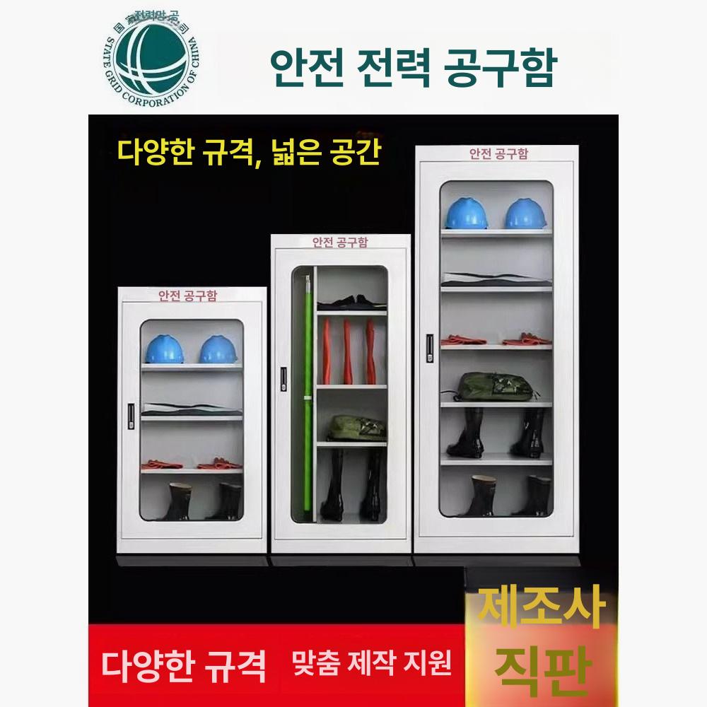 안전용품 보관함 보호구함 캐비닛 의료진 응급 수납 소방 안전보관함 - 상세 이미지 4