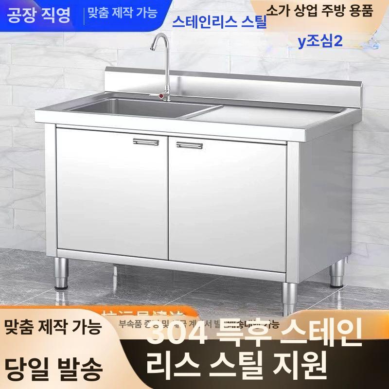 스테인리스 싱크대 우측 업소용 캠핑장 조리대 세척대 워크톱 개수대 주방 - 상세 이미지 4