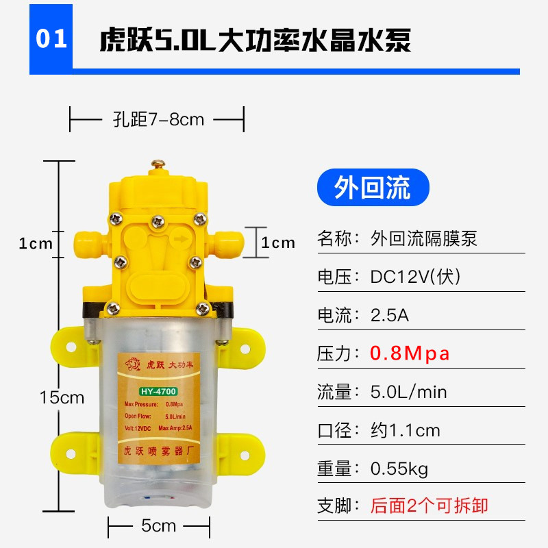 충전식분무기 모터펌프 농약 모터 12V 고압 충전분무기 전동 - 상세 이미지 2