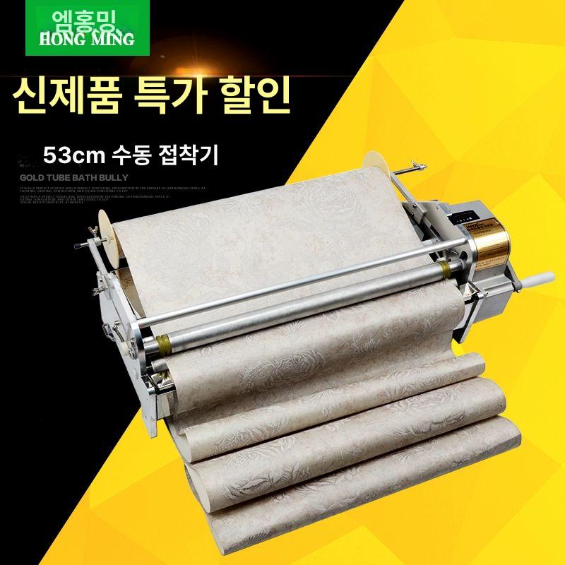 벽지 도배기 풀바르는머신 장폭 미장 접착제 도포 바르기 장비 53 코팅 - 상세 이미지 2