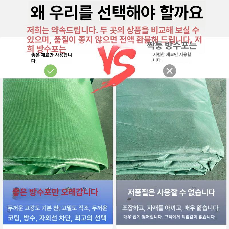 캠핑 방수포 그라운드 시트 덮개 타포린 갑바천 텐트용 다용도 아웃도어 - 상세 이미지 2