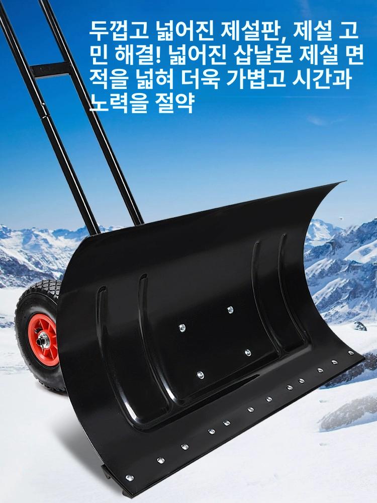 대형 제설삽 바퀴 달린 도로 청소 장비 넉가래 밀대 기계식 스노우 제거 - 상세 이미지 2