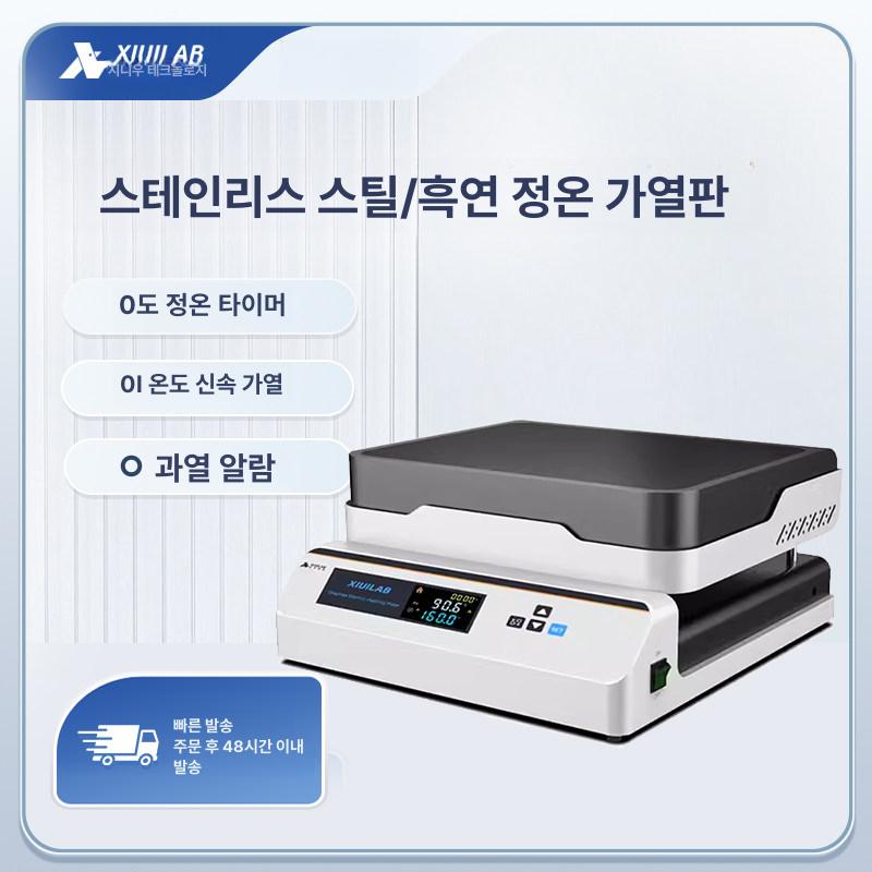 실험실 플레이트 항온 히팅 워밍 연구실 기판 솔더링 산업용 전열판 랩 작업 - 상세 이미지 2